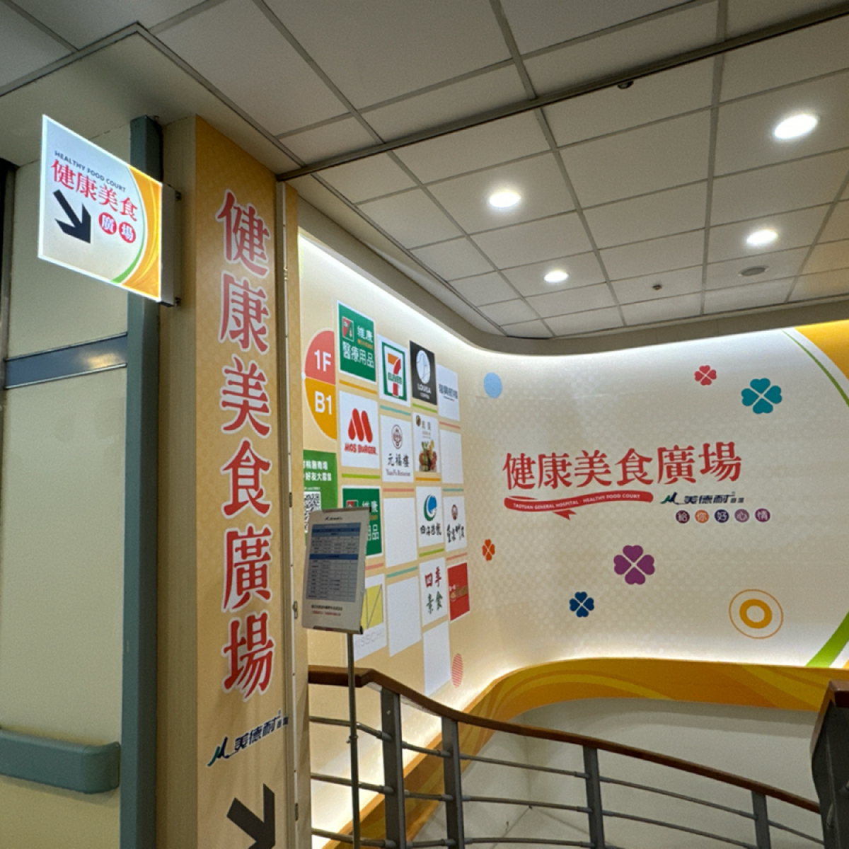 真果原萃果汁吧 の雰囲気の写真：往地下一樓 by食、動、健康 