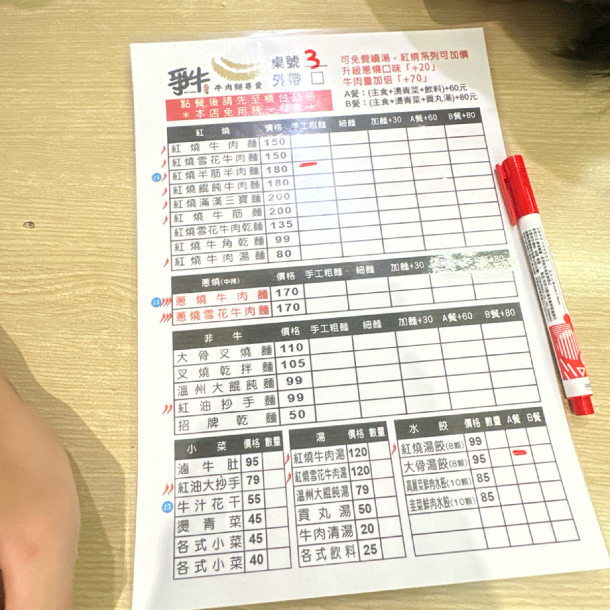 爭牛牛肉麵專賣 亞東店 的菜單圖片： 由YY 拍攝