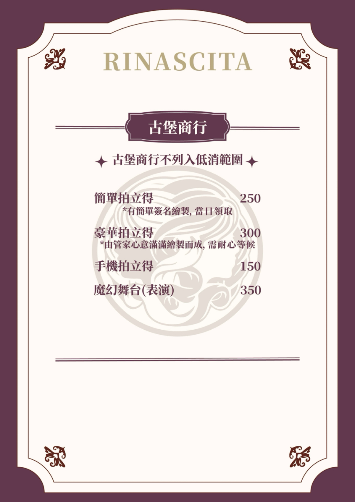 蕾娜希塔女僕咖啡廳 のメニューの写真： byFooday 官方帳號 