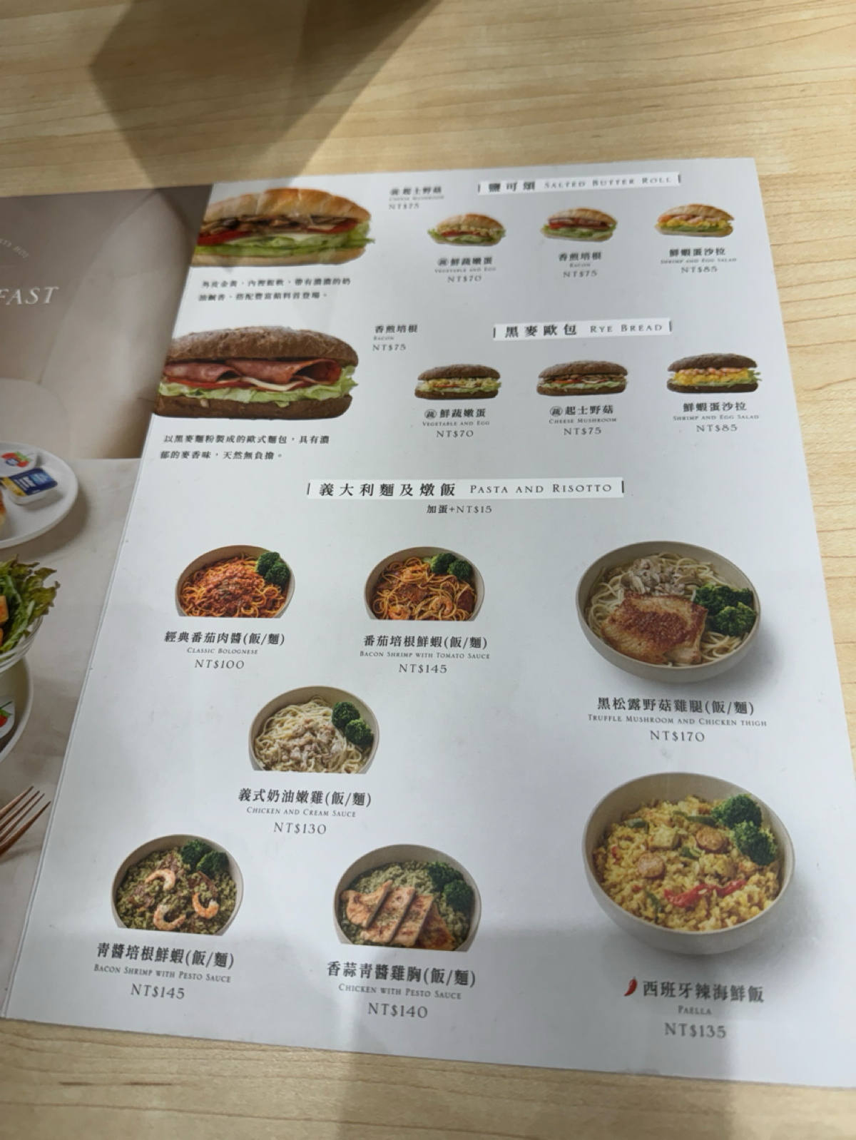 達利早餐Daily Breakfast 五股工商店 的菜單圖片：漢堡麵食燉飯 由West 拍攝