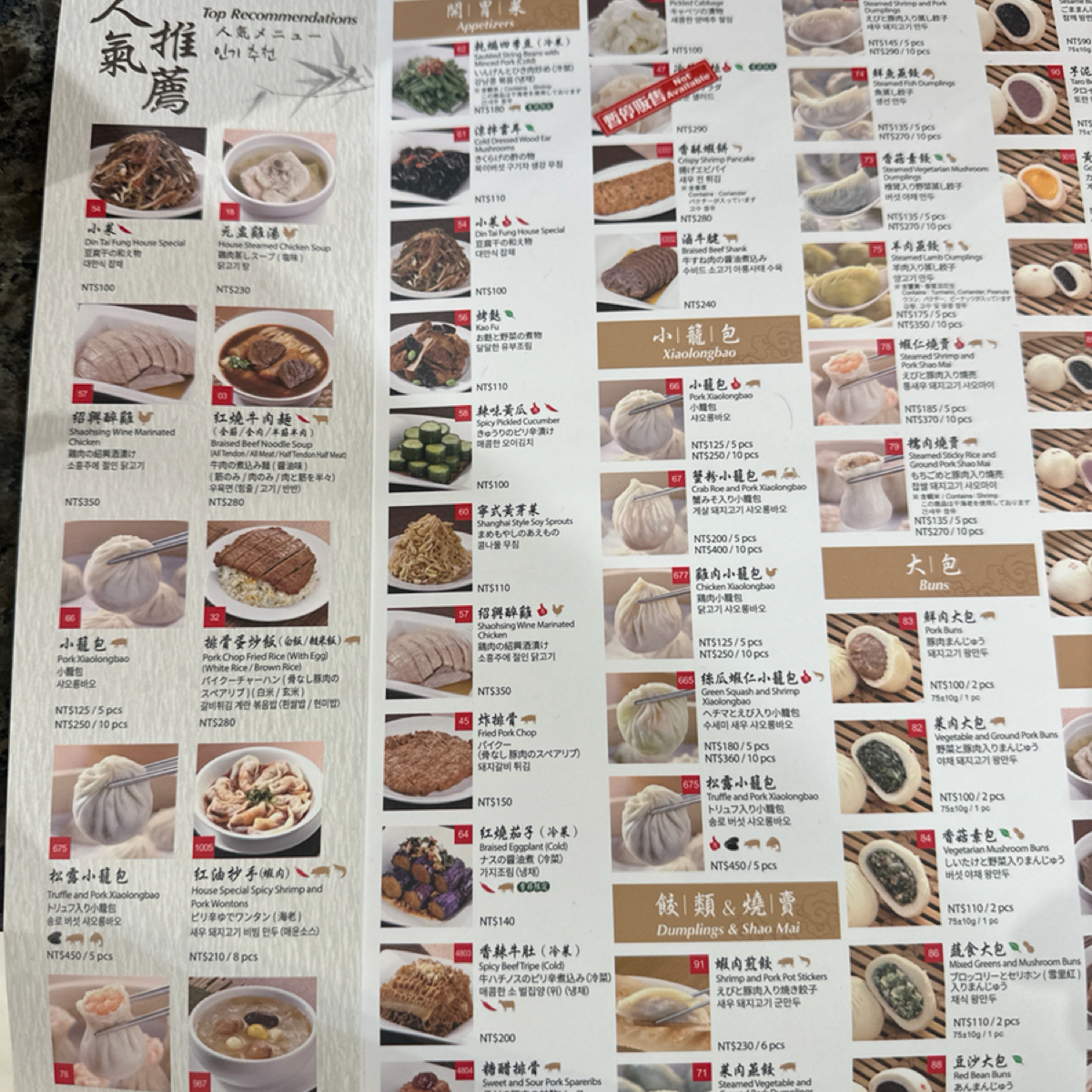 鼎泰豐 高雄店 のメニューの写真：可以用手機點餐 by釋晨 
