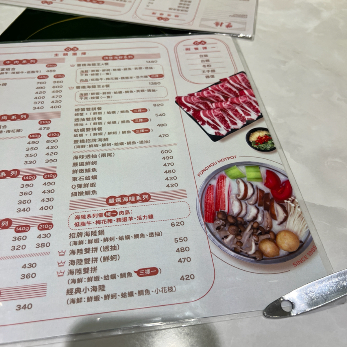 Menu image of 豐橋火鍋:  shot by 七咪