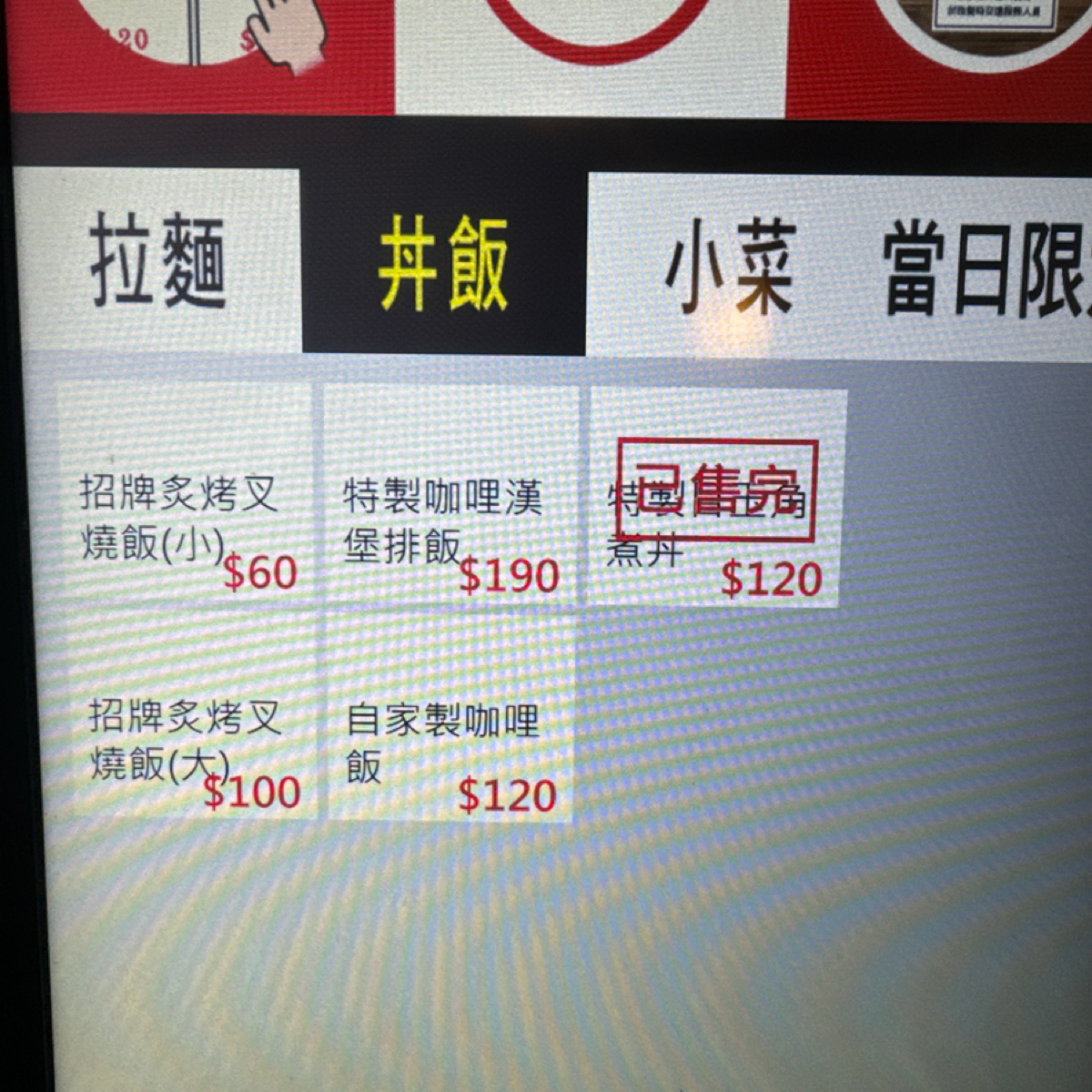 あお．実家和食処 のメニューの写真：菜單 by跟著小胖吃胖胖 