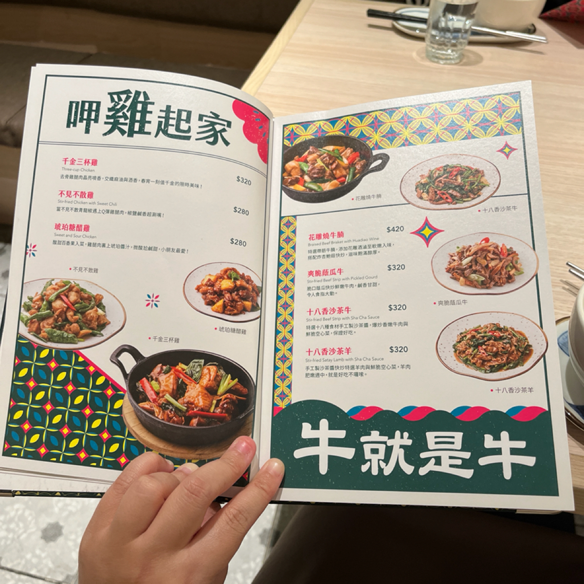 Menu image of 真珠-台灣佳味 台中文心店:  shot by 漂釀美眉