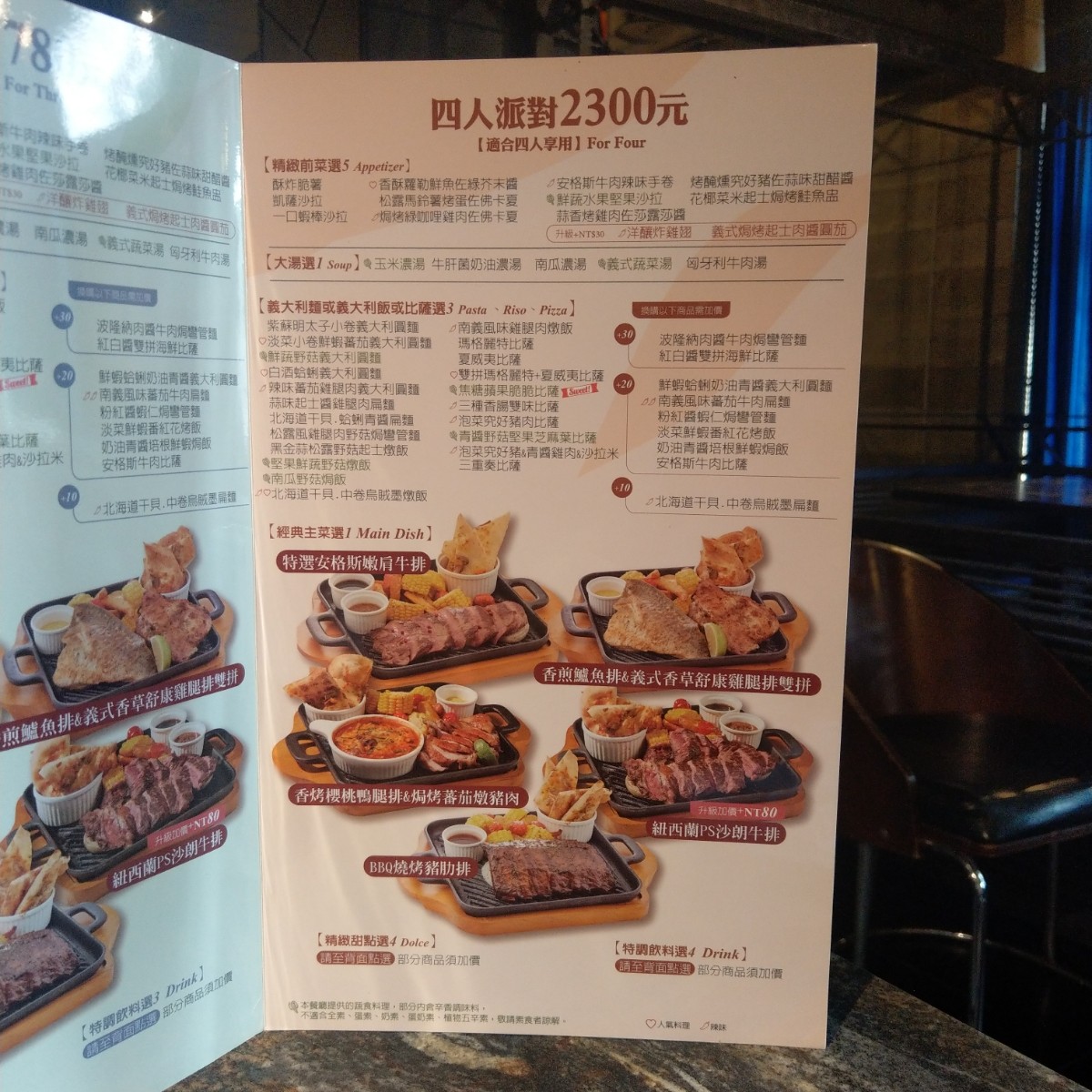 Menu image of 義式屋古拉爵 新店家樂福店:  shot by IN老師