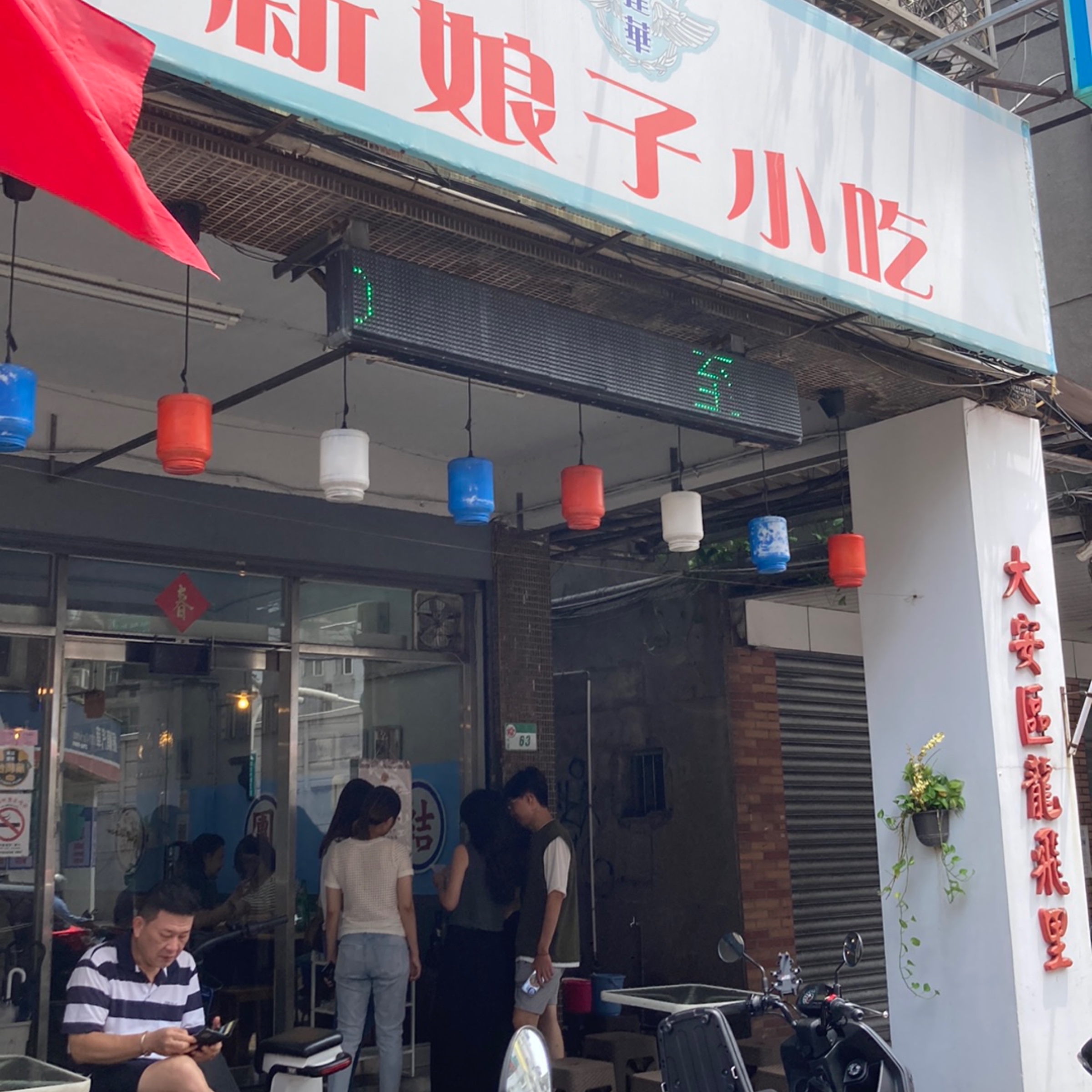 Vibe image of 新娘子小吃 寶清店:  shot by 史波蓋提