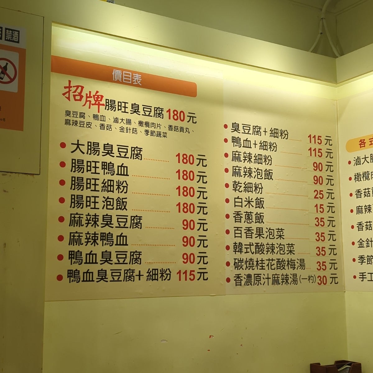 Menu image of 口吅品麻辣臭豆腐專賣店樹林店 樹林店:  shot by 美食玩很大