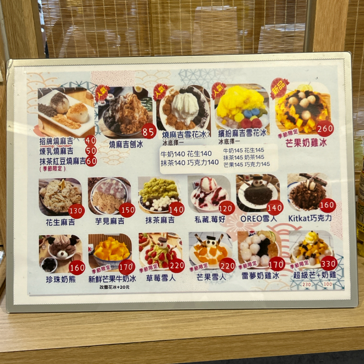 Menu image of 麻吉叔冰舖:  shot by bbeeeat