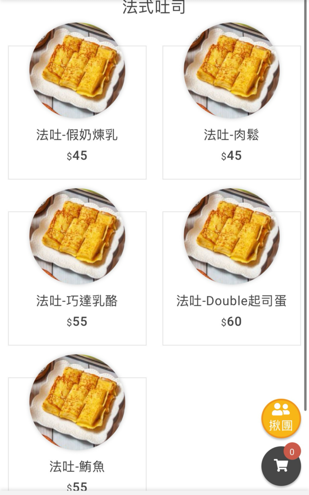 Menu image of 早到晚到 小港店:  shot by HIH J