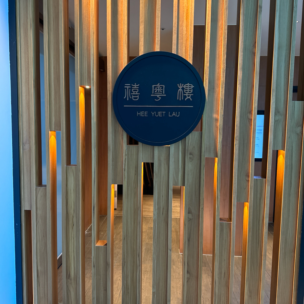 Vibe image of 禧粵樓中餐廳: 入口處 shot by 跟著小胖吃胖胖