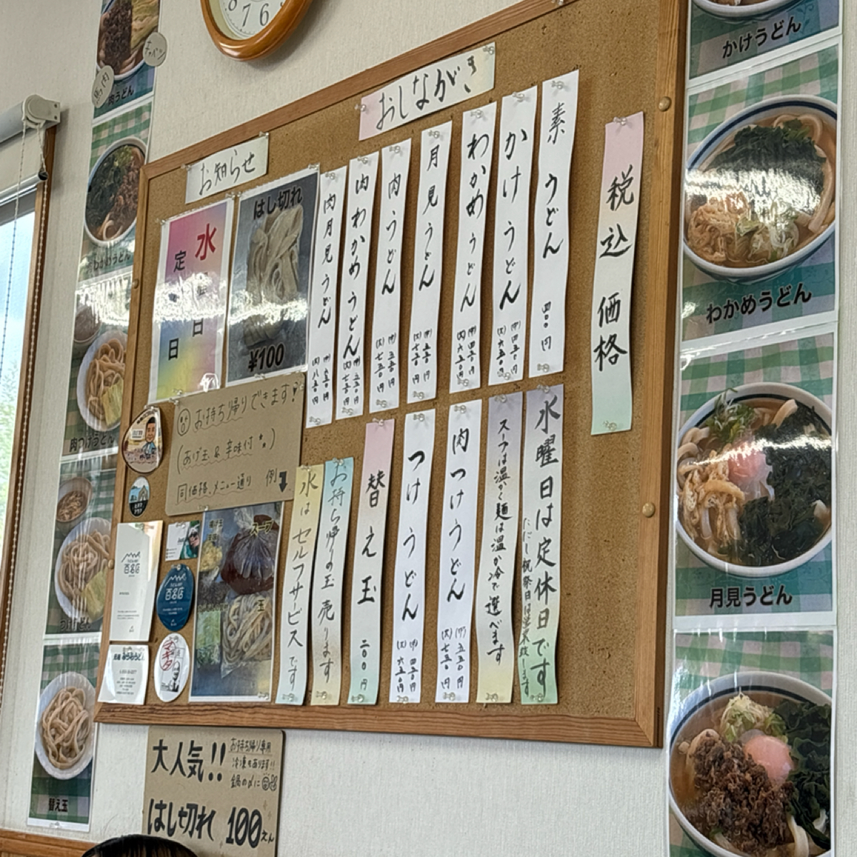みうらうどん のメニューの写真： by秋桑 