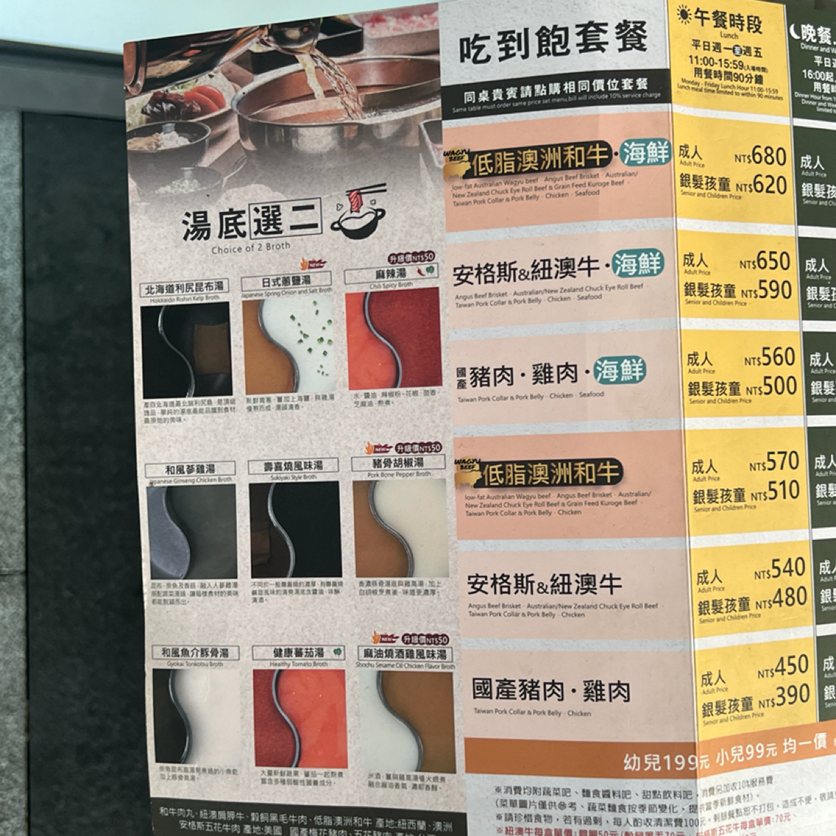 Menu image of 涮乃葉 中和台科廣場店:  shot by 七咪