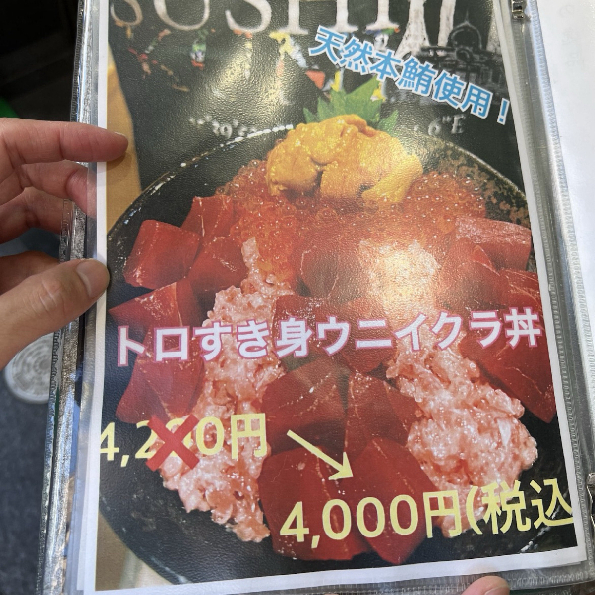 Menu image of 鮨國(SUSHIKUNI):  shot by LESTER