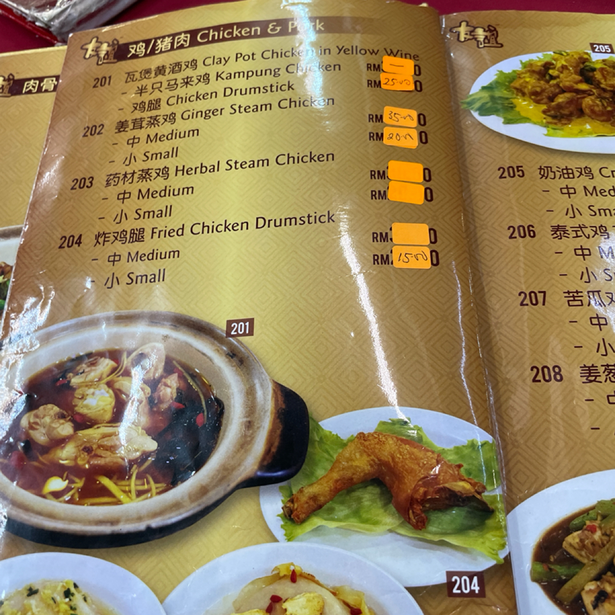 Yu Yi Bak Kut Teh のメニューの写真： byDixon 