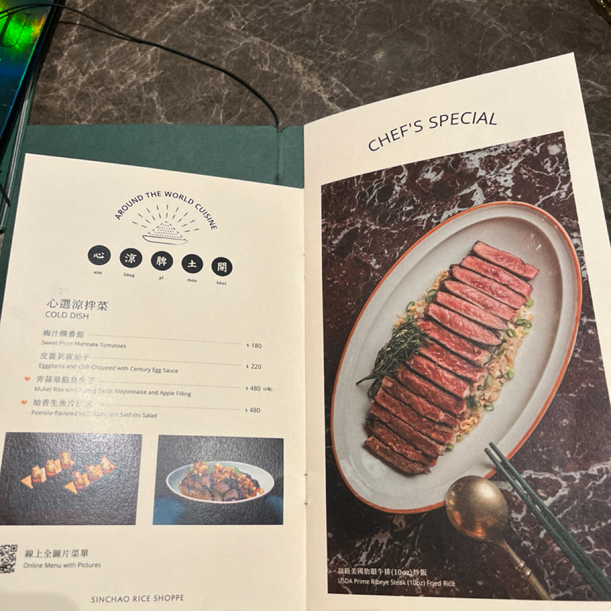 Menu image of 心潮飯店 SINCHAO RICE SHOPPE: 菜單 shot by 珍珠奶綠