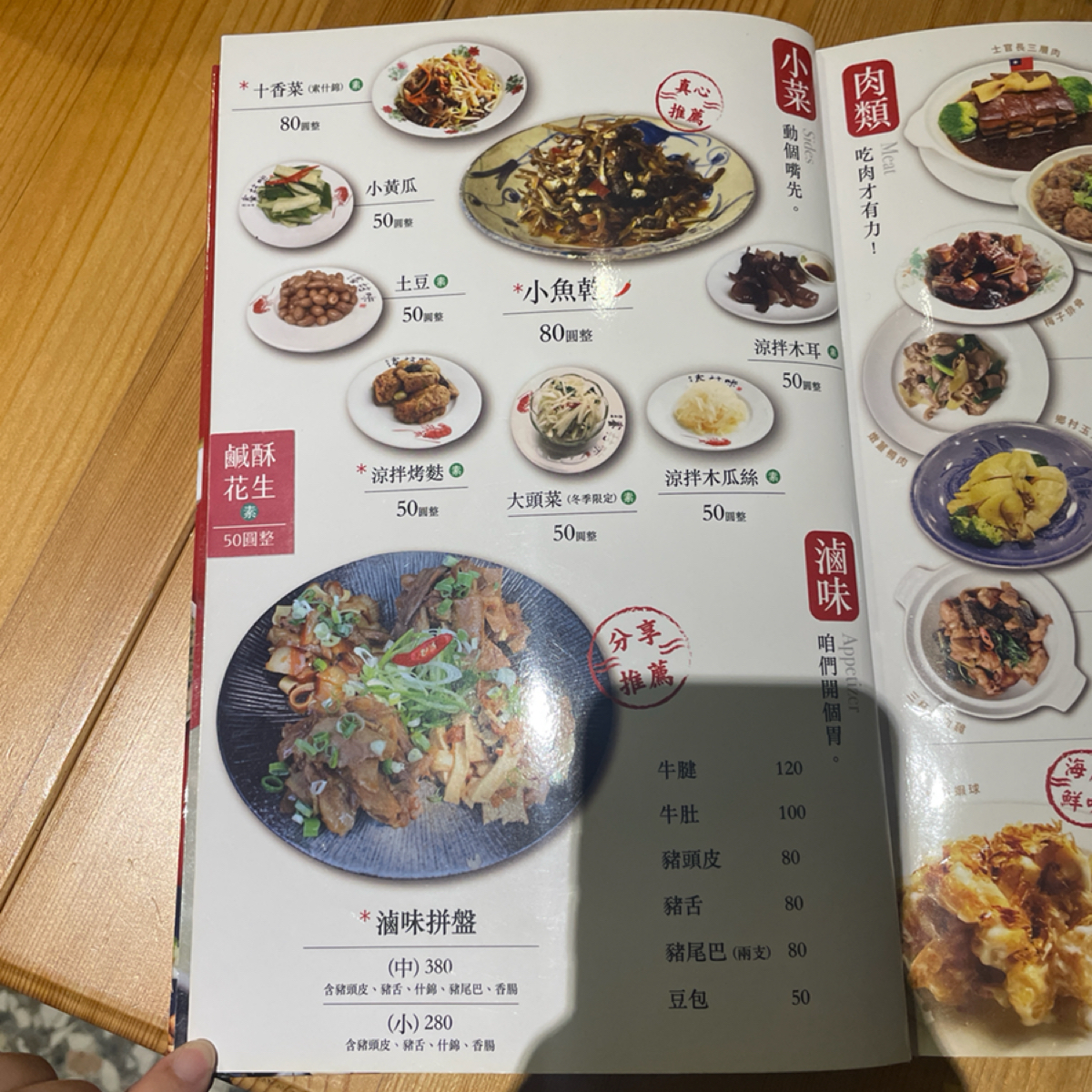 Menu image of 方正谷眷村菜餐館 台中店:  shot by 一刻又一嗑