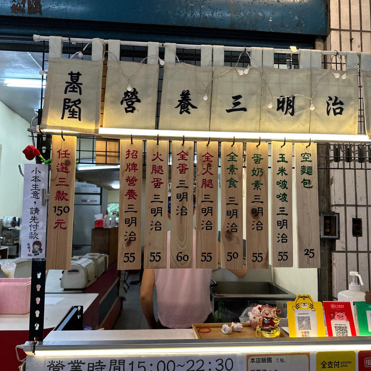 Menu image of 基隆百福營養三明治-中和店:  shot by Ping_cafe