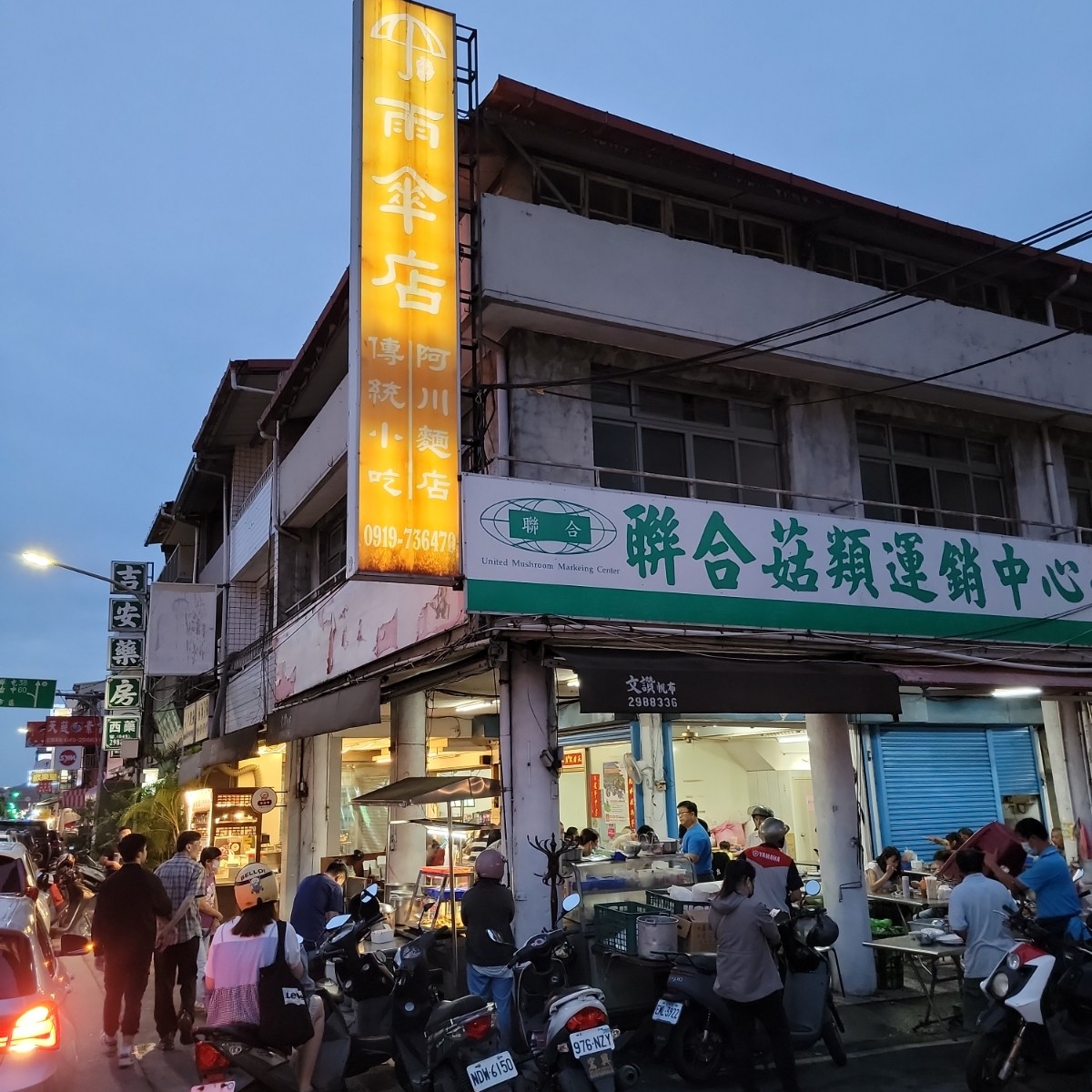 Vibe image of 雨傘阿川麵店:  shot by Leo