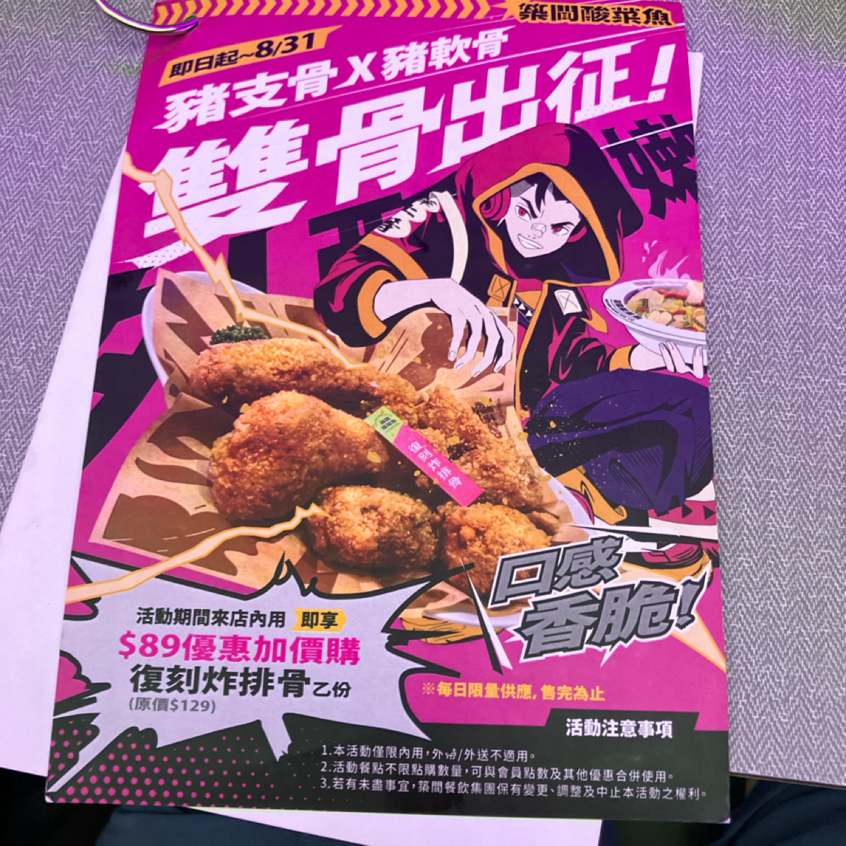 Menu image of 築間酸菜魚 台北忠孝店:  shot by 雷恩七星評論