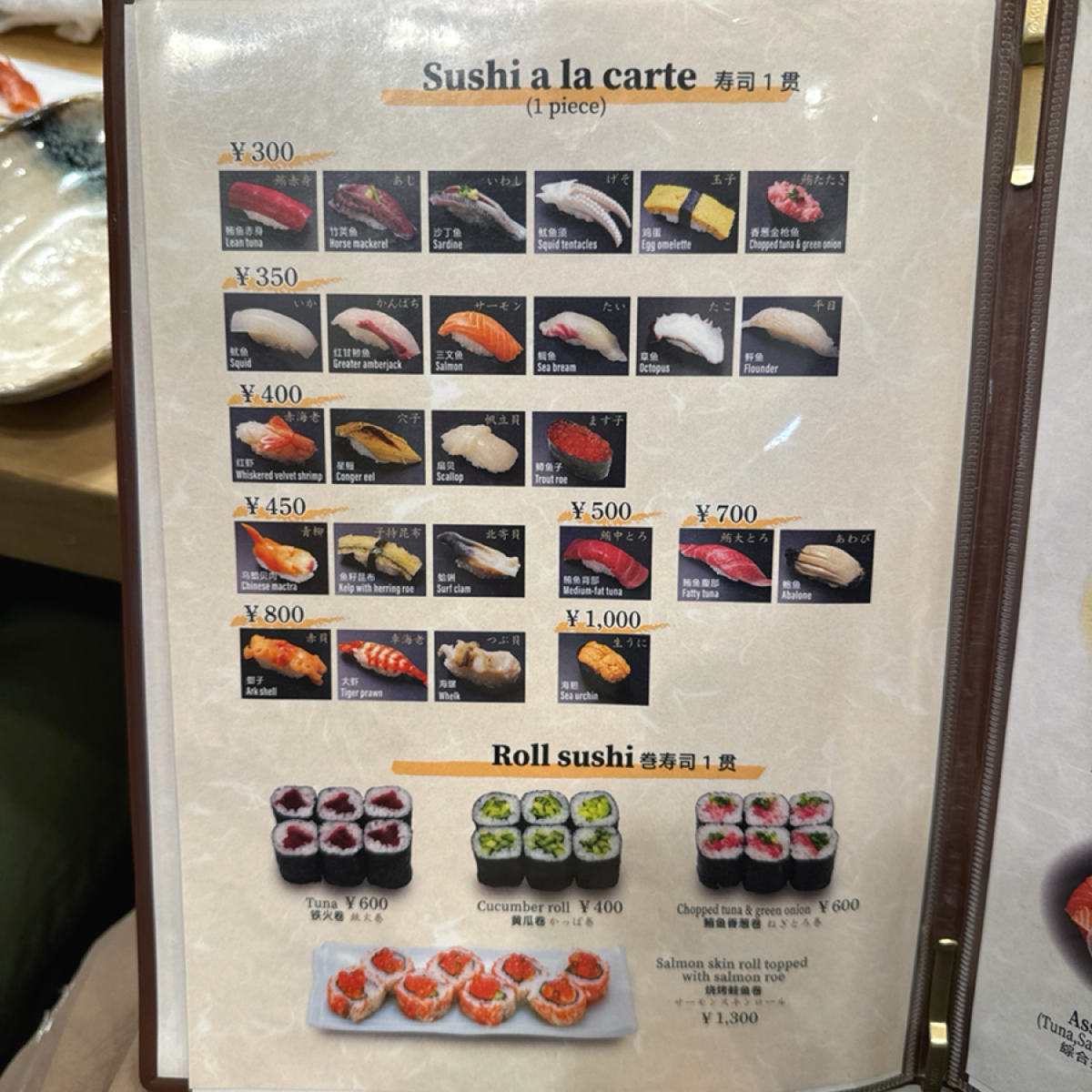 築地寿司清 築地本店 のメニューの写真： byJacker 