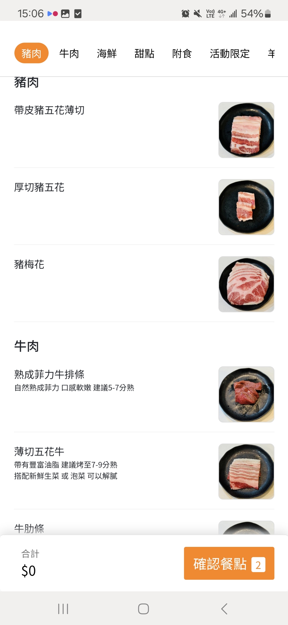Menu image of 哈肉燒肉:  shot by 佩佩不是佩佩豬
