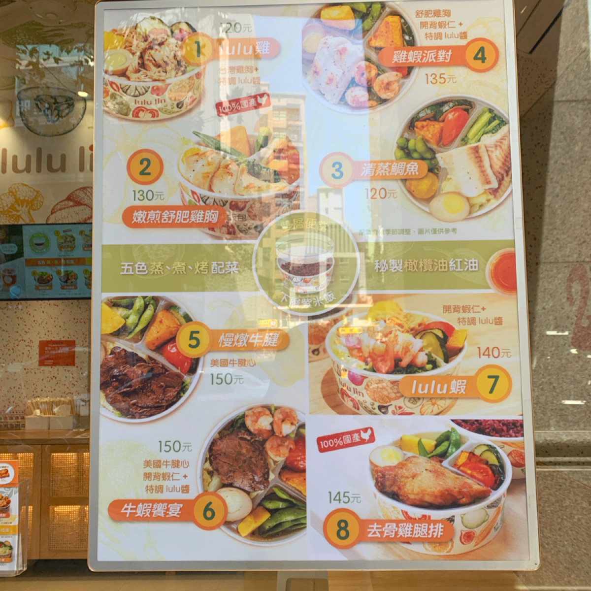 lulu lin原型飯包 的菜單圖片： 由Brenda 拍攝