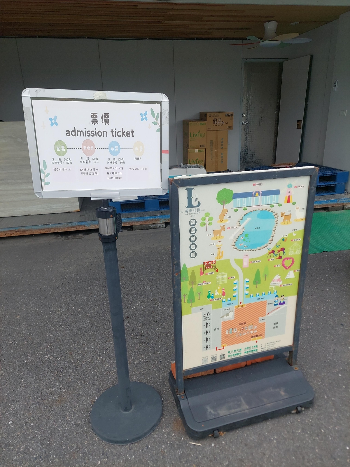 Menu image of L行旅 秘密花園: 票價 shot by 永遠的新手