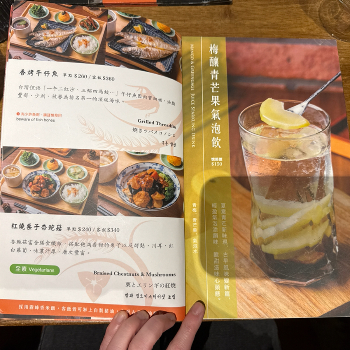 Menu image of 稻舍食館 Rice &amp; Shine 迪化店:  shot by alina