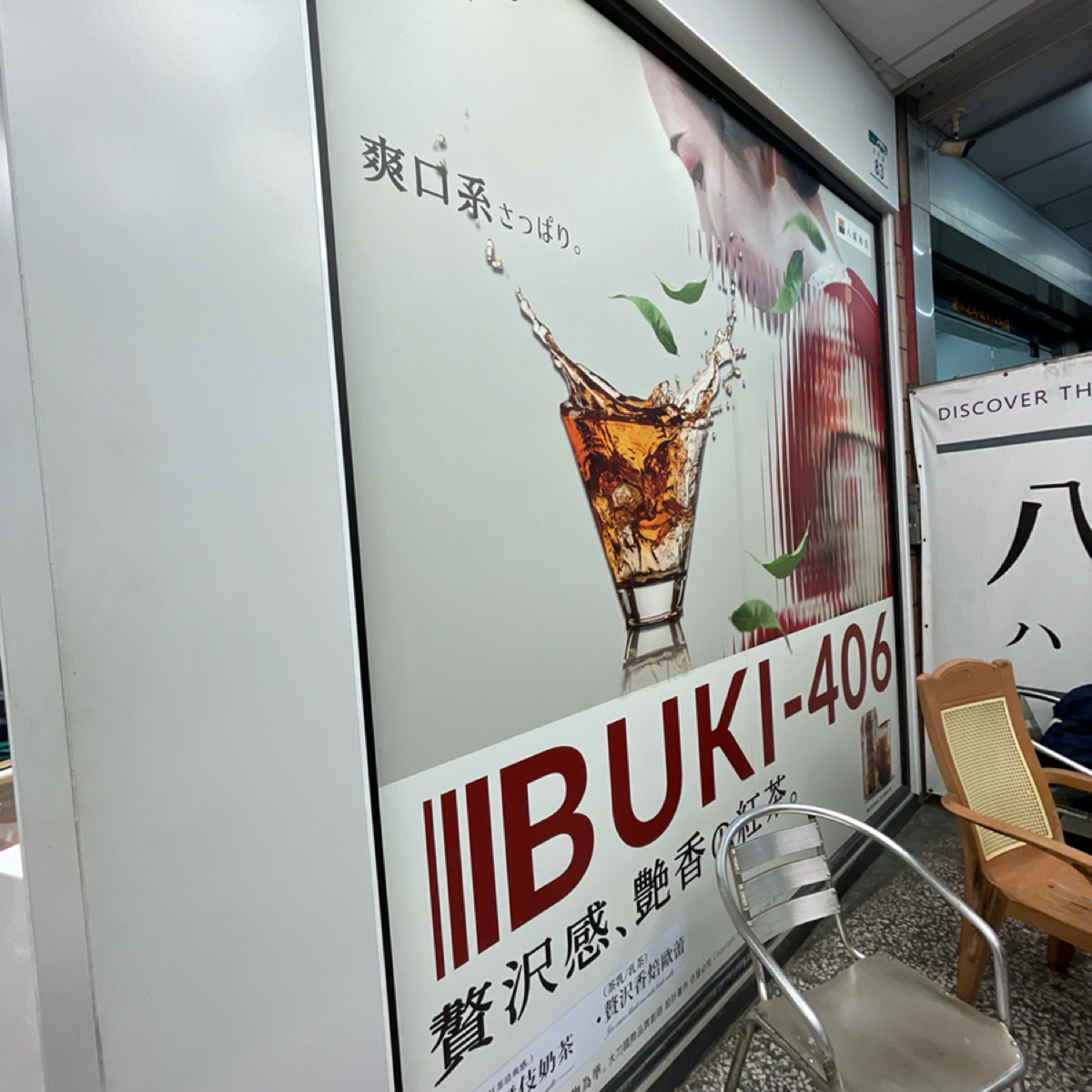 Vibe image of 八曜和茶 高雄小港金府店:  shot by 藍說