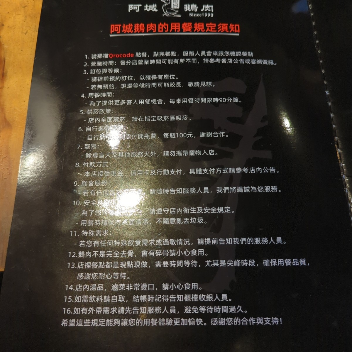 Menu image of 阿城鵝肉 土城總店:  shot by 美食玩很大