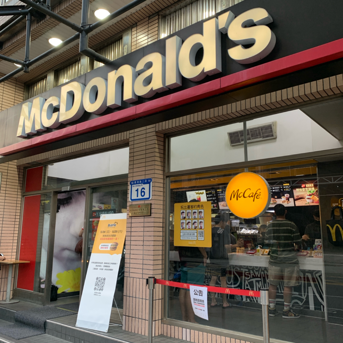 麥當勞台北南港餐廳的外觀氛圍照片在Fooday 美食社群| 找餐廳不踩雷，最真實的美食App