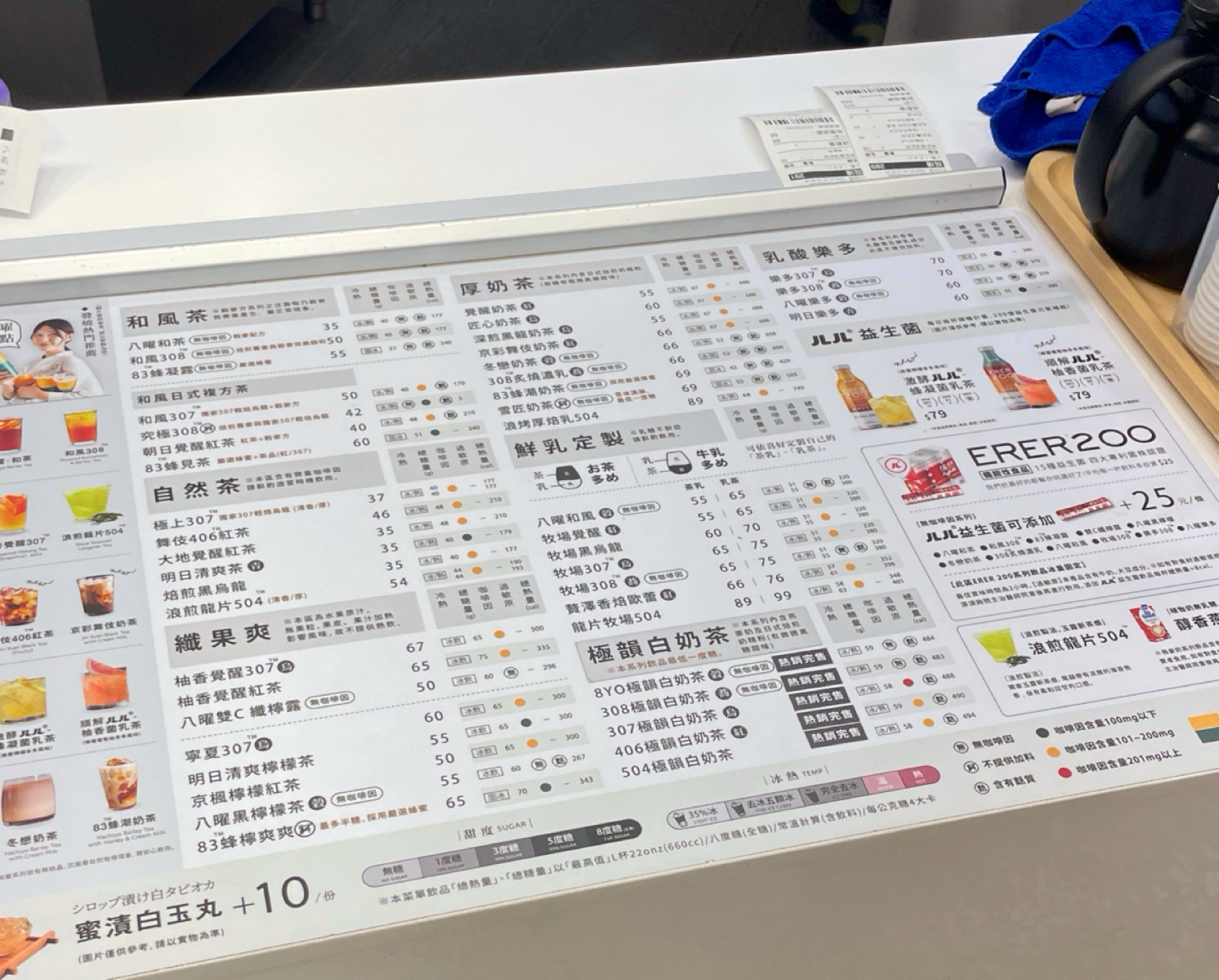 Menu image of 八曜和茶 高雄小港金府店:  shot by HIH J