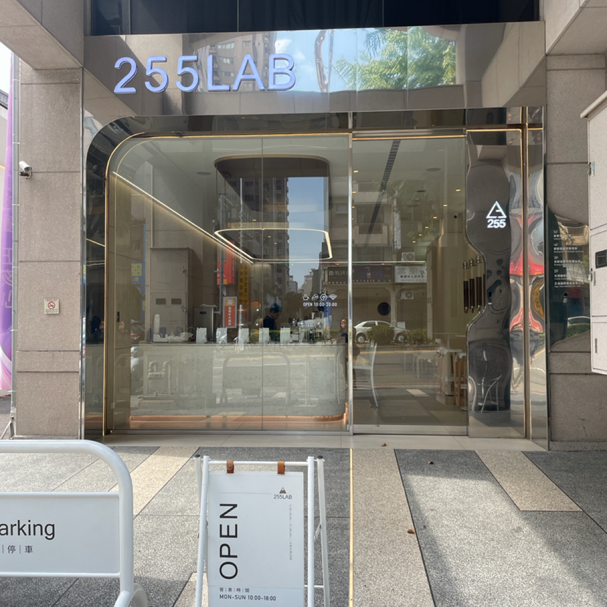 255LAB café｜二五五實驗所 の雰囲気の写真： by一刻又一嗑 