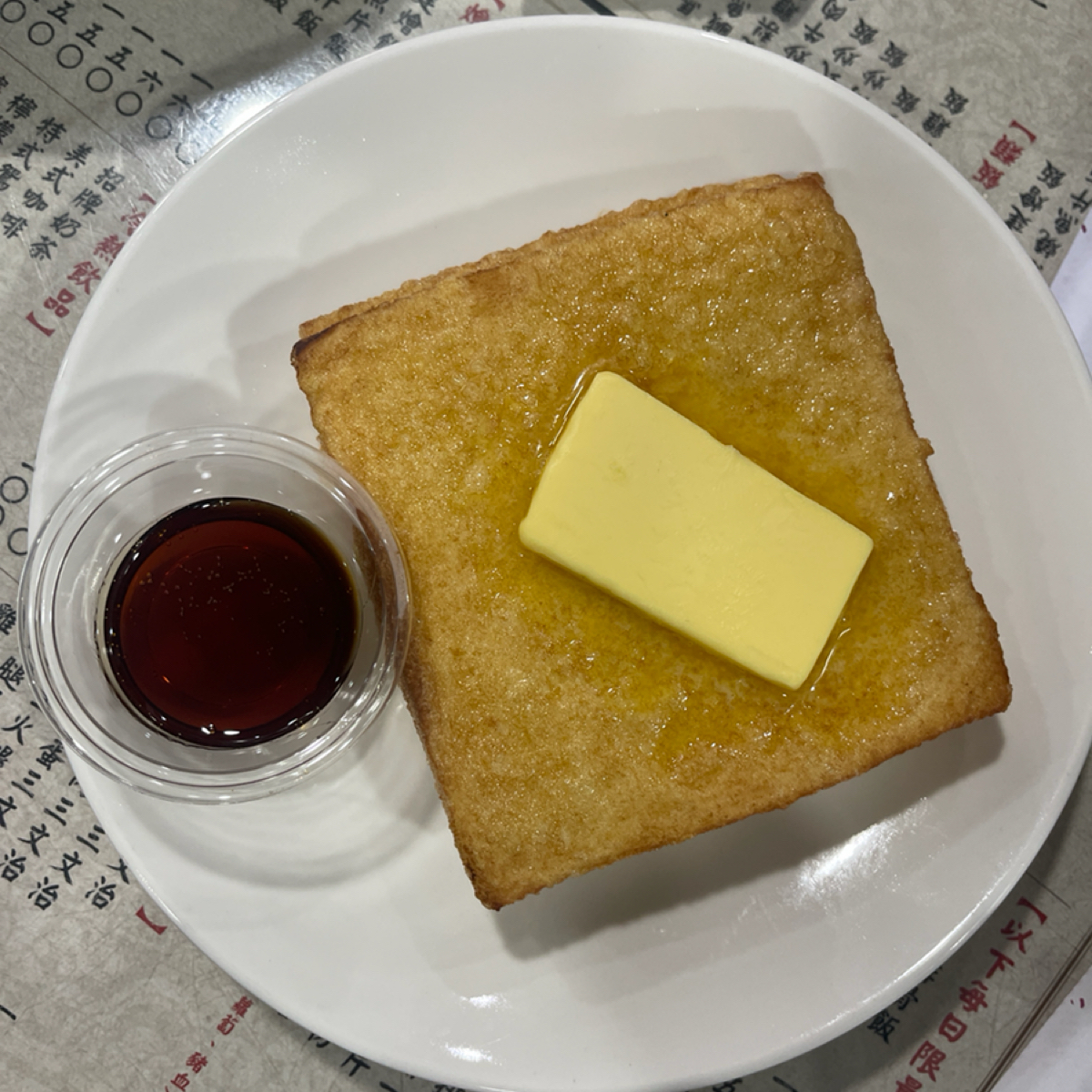 香港鑫華茶餐廳 のレストランの写真：- 花生奶醬多士 $70 by等下吃什麼 