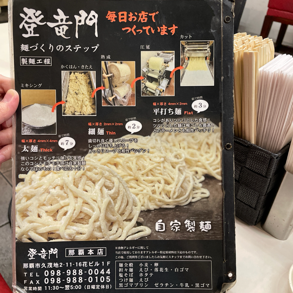 登竜門  那覇本店 のメニューの写真： byB 