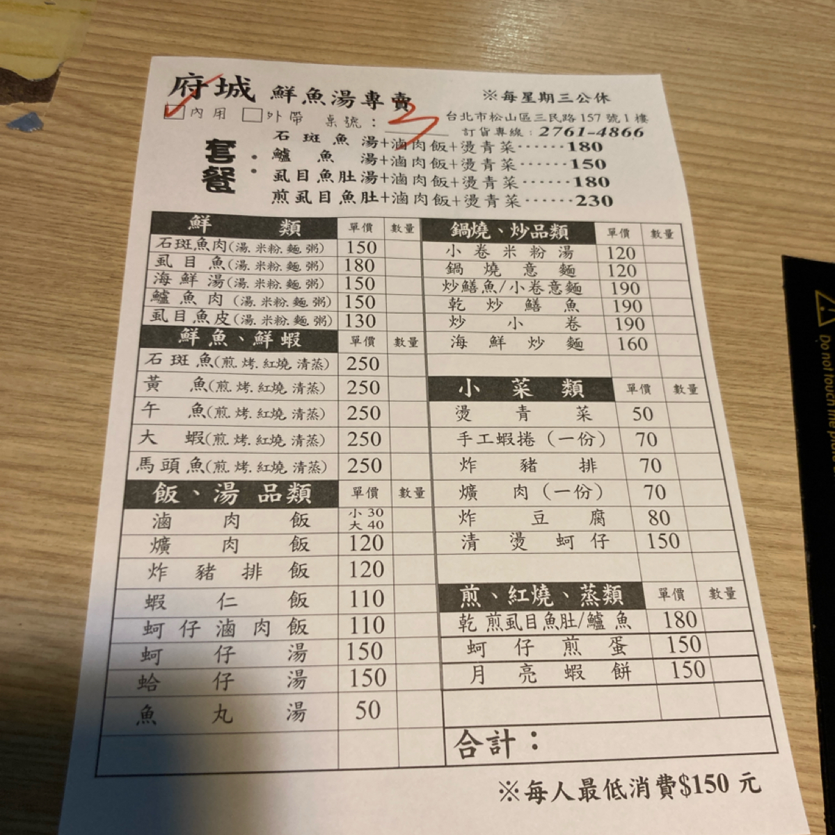 Menu image of 府城鮮漁料理:  shot by 小蛙