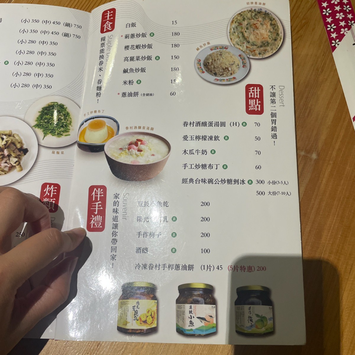 Menu image of 方正谷眷村菜餐館 台中店:  shot by 一刻又一嗑