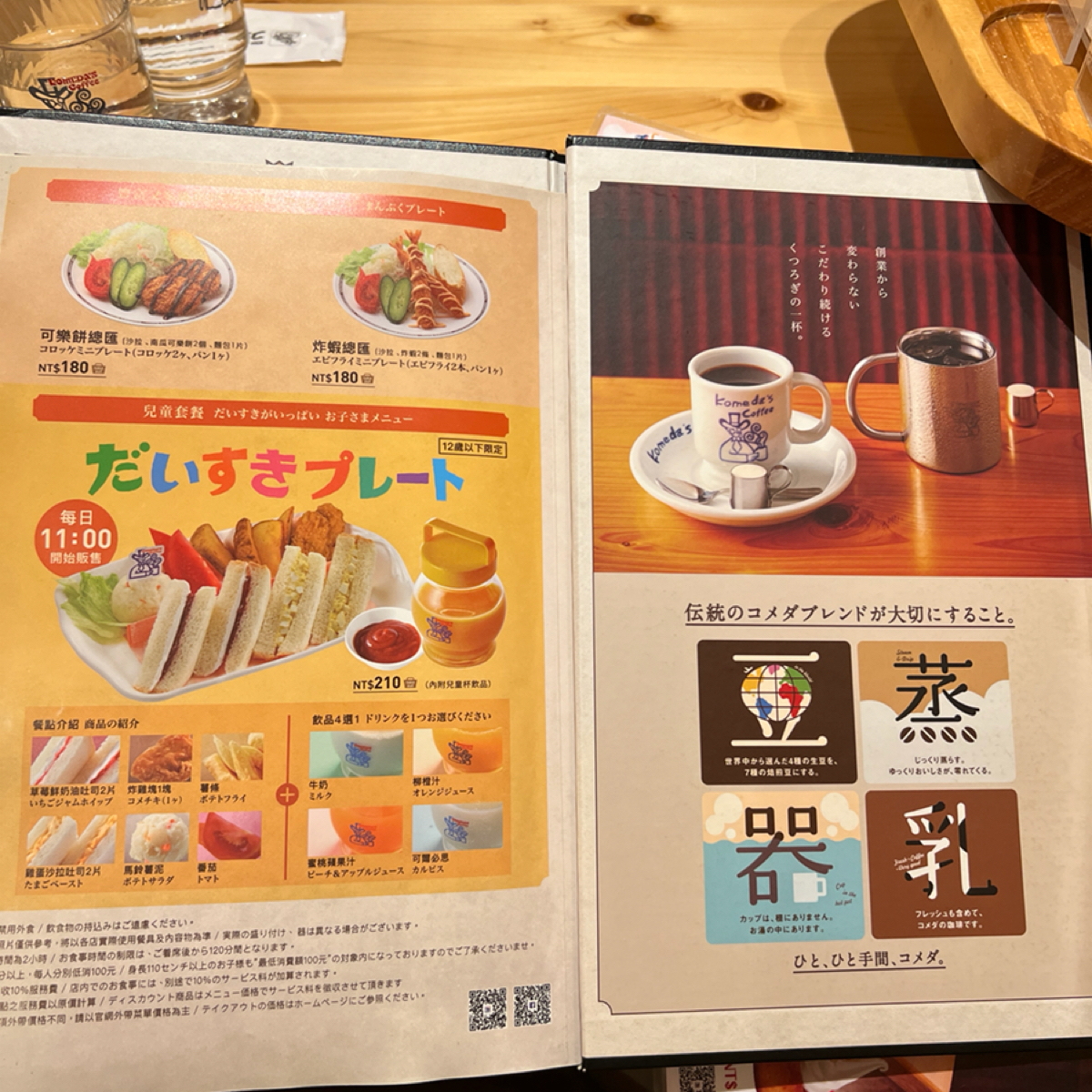 Menu image of 客美多咖啡 Komeda‘s Coffee 高雄大立店:  shot by 蕉蕉