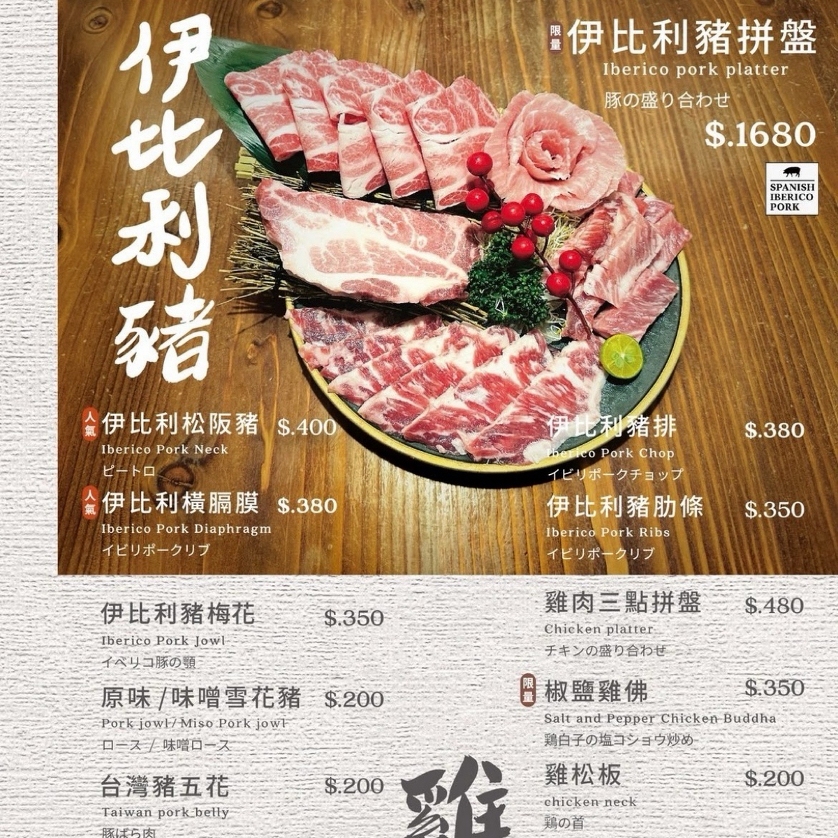 喜多肉和牛燒肉居酒屋 的菜單圖片： 由Dixon 拍攝