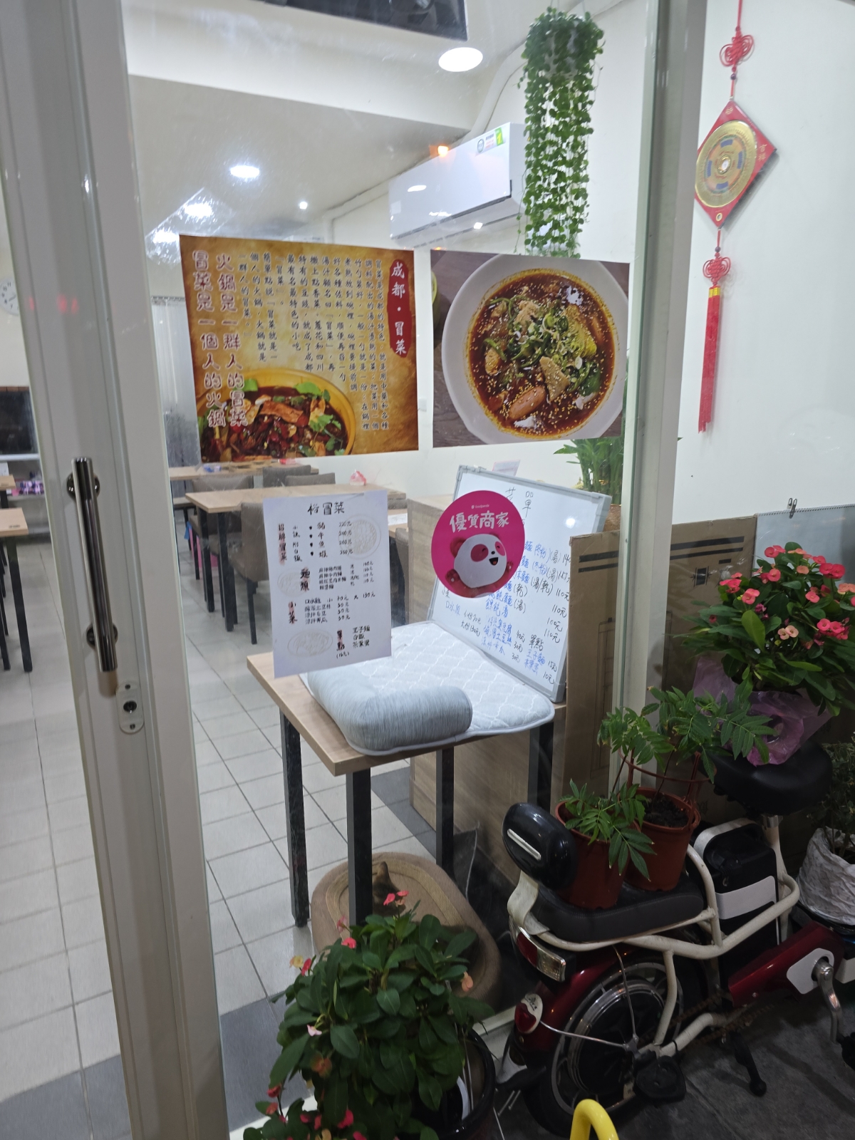Vibe image of 裕 冒菜: 店門一隅 shot by 永遠的新手