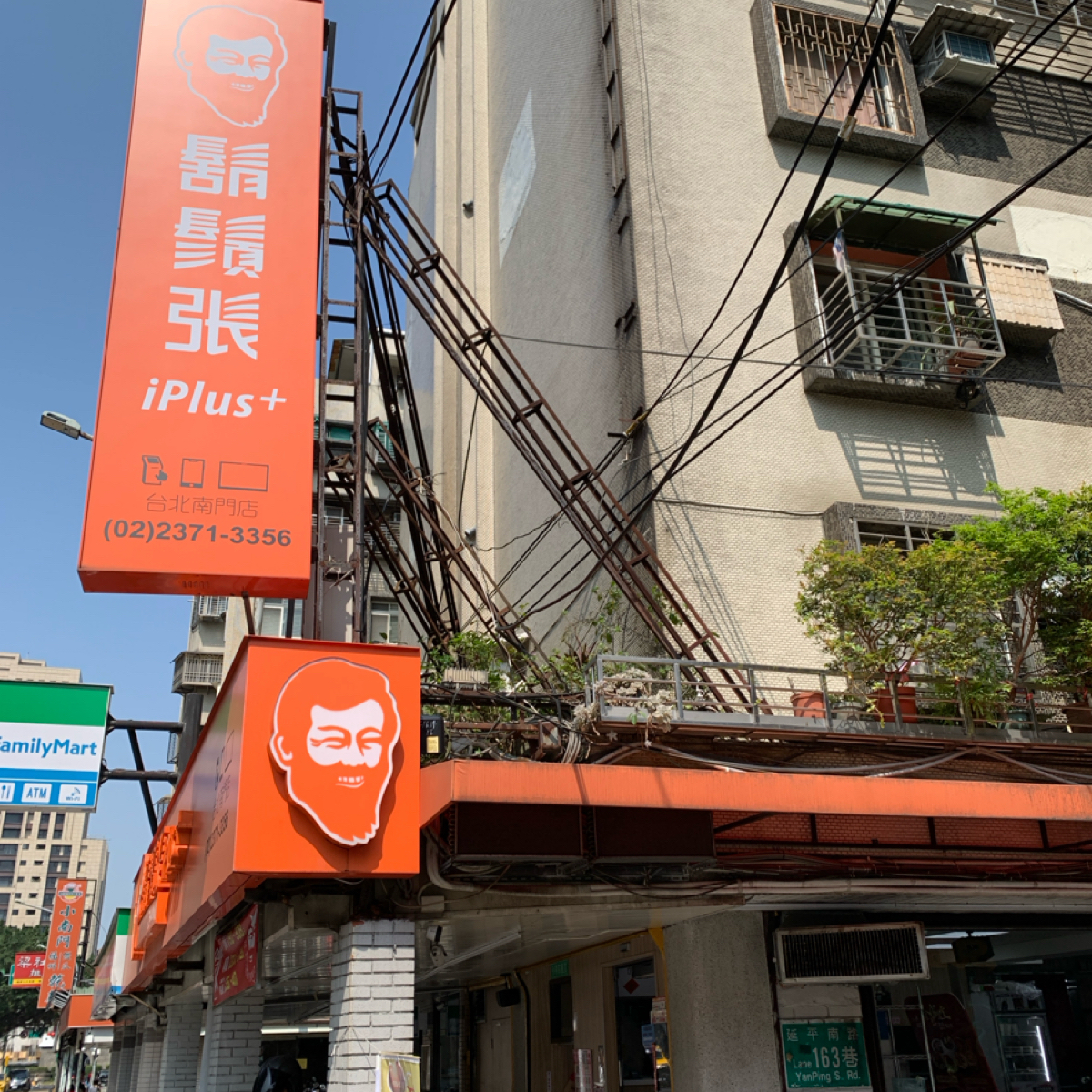 Vibe image of 鬍鬚張iPlus+ 台北南門店:  shot by Food Scouter