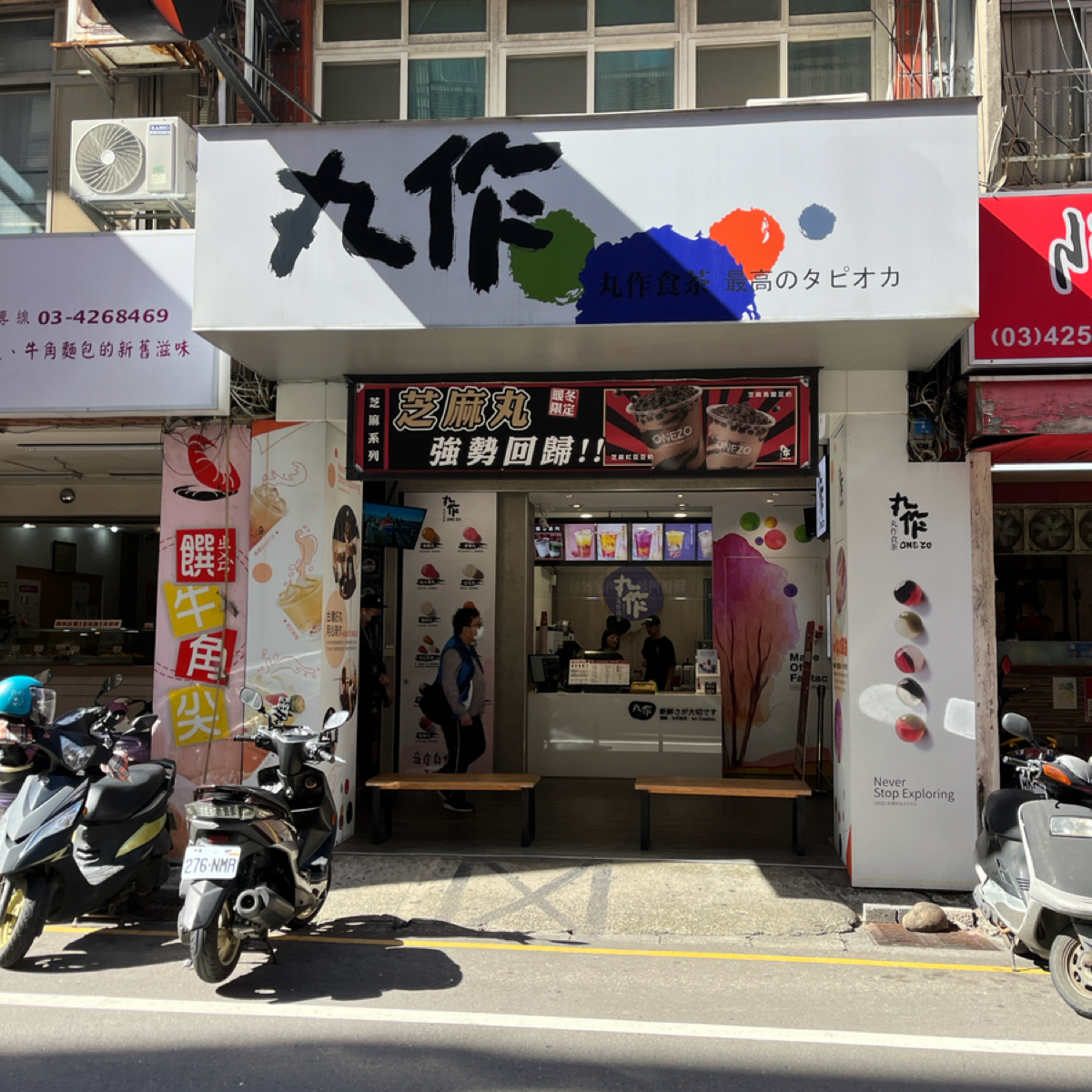 丸作食茶OneZo 桃園中壢店 の雰囲気の写真： by跟著企鵝一起吃 