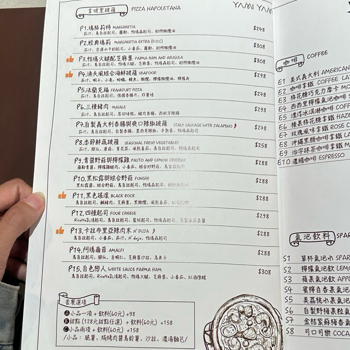 亞米亞米義大利麵專賣店 のメニューの写真： byLuna一枚小吃貨 