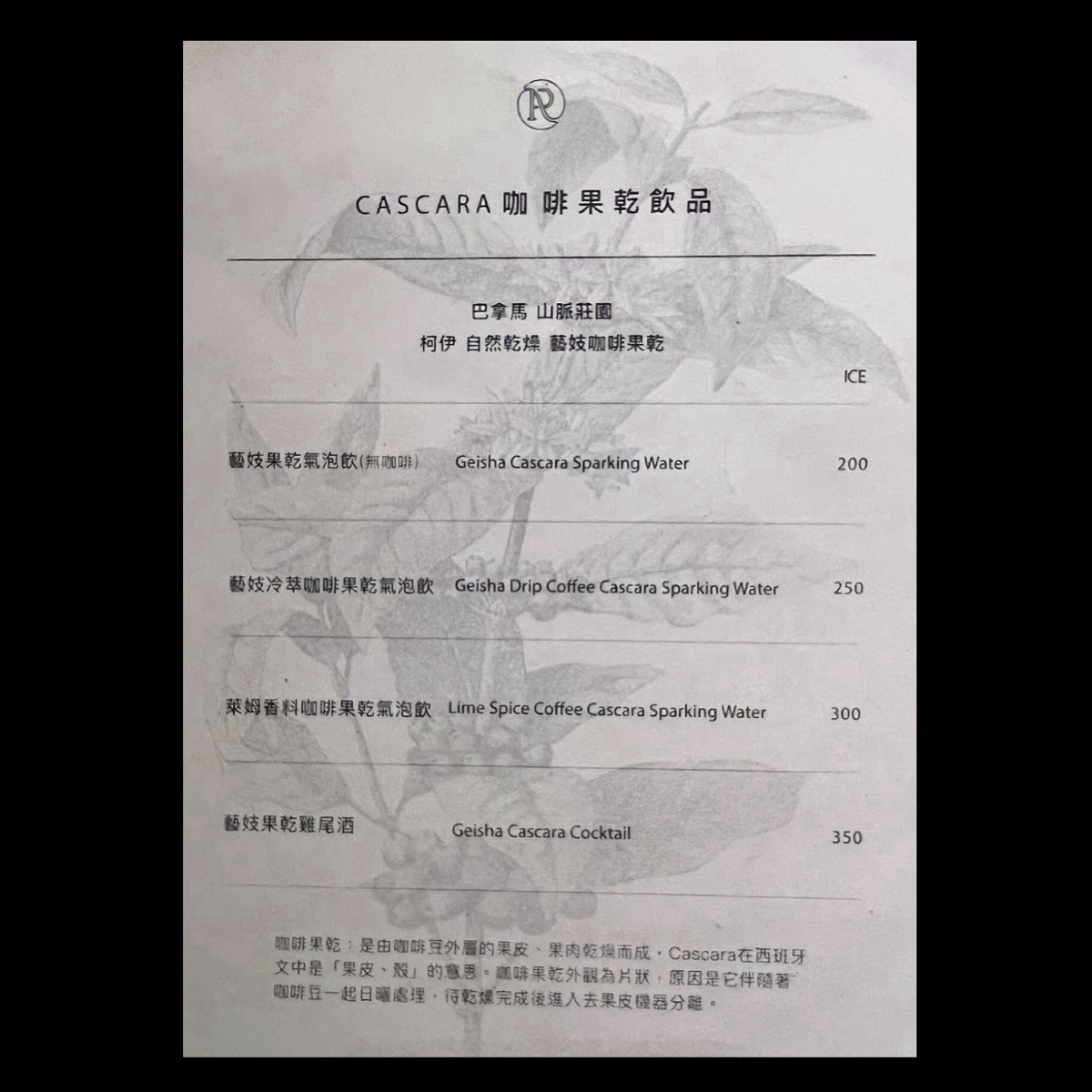 Menu image of RUFOUS COFFEE ROASTERS:  shot by Freddy Liu