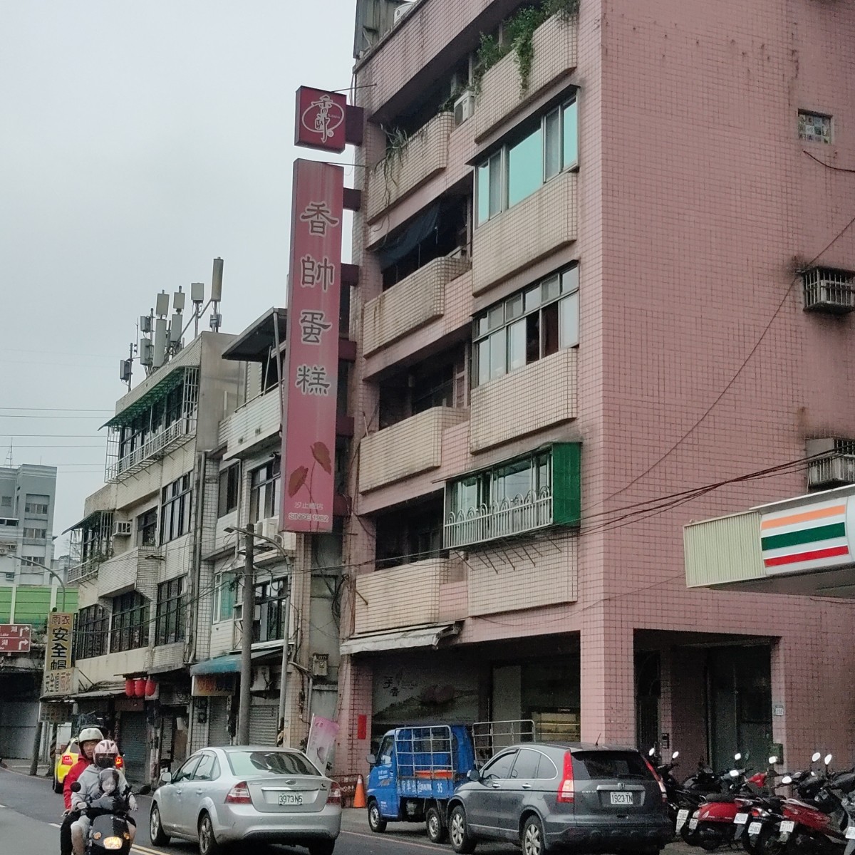Vibe image of 香帥蛋糕 汐止店: 招牌 shot by money money
