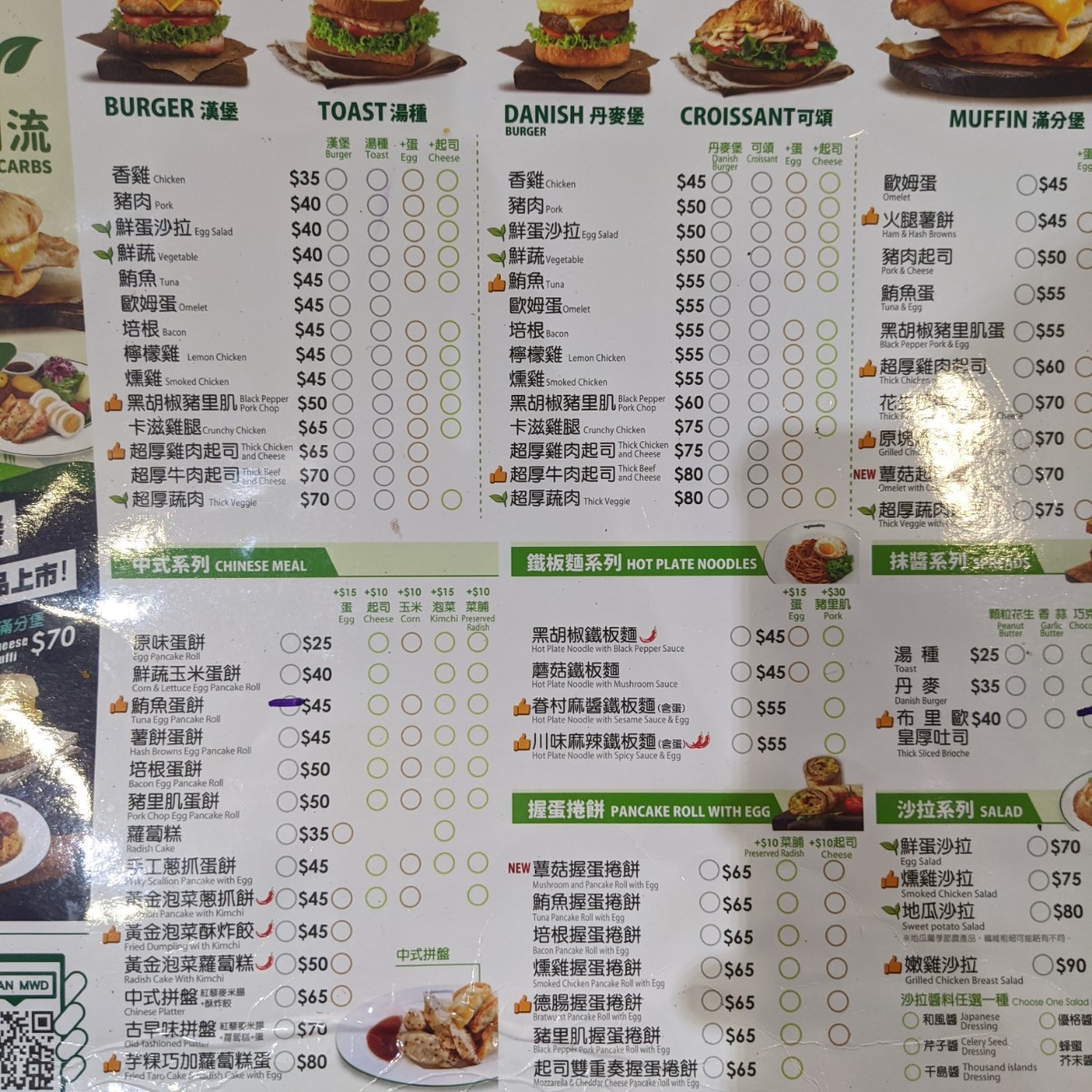 Menu image of 麥味登 土城海山店:  shot by 飛翔