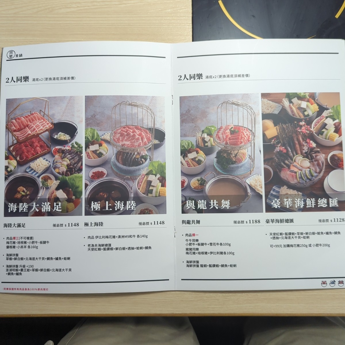 Menu image of 同樂食鍋 新竹巨城三民店: 菜單 shot by KerKer