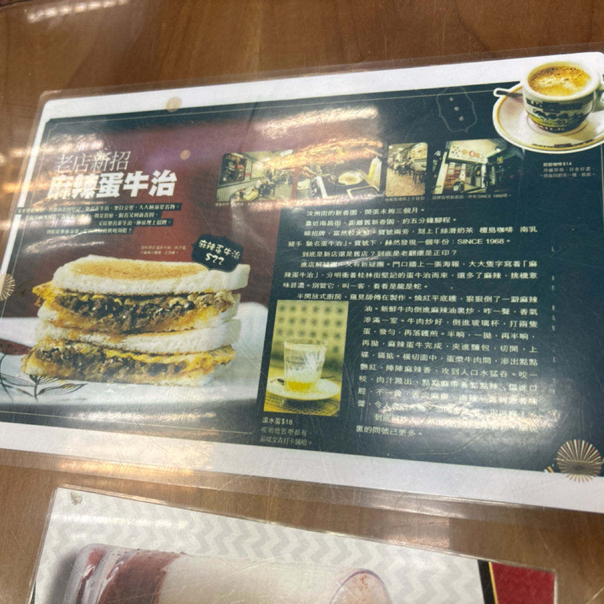 Menu image of 🎖️ 新香園 🫖 南香園 🍛 Sun Hang Yuen 🥪 (since 1968) 🇭🇰:  shot by 2QT2BSTR8