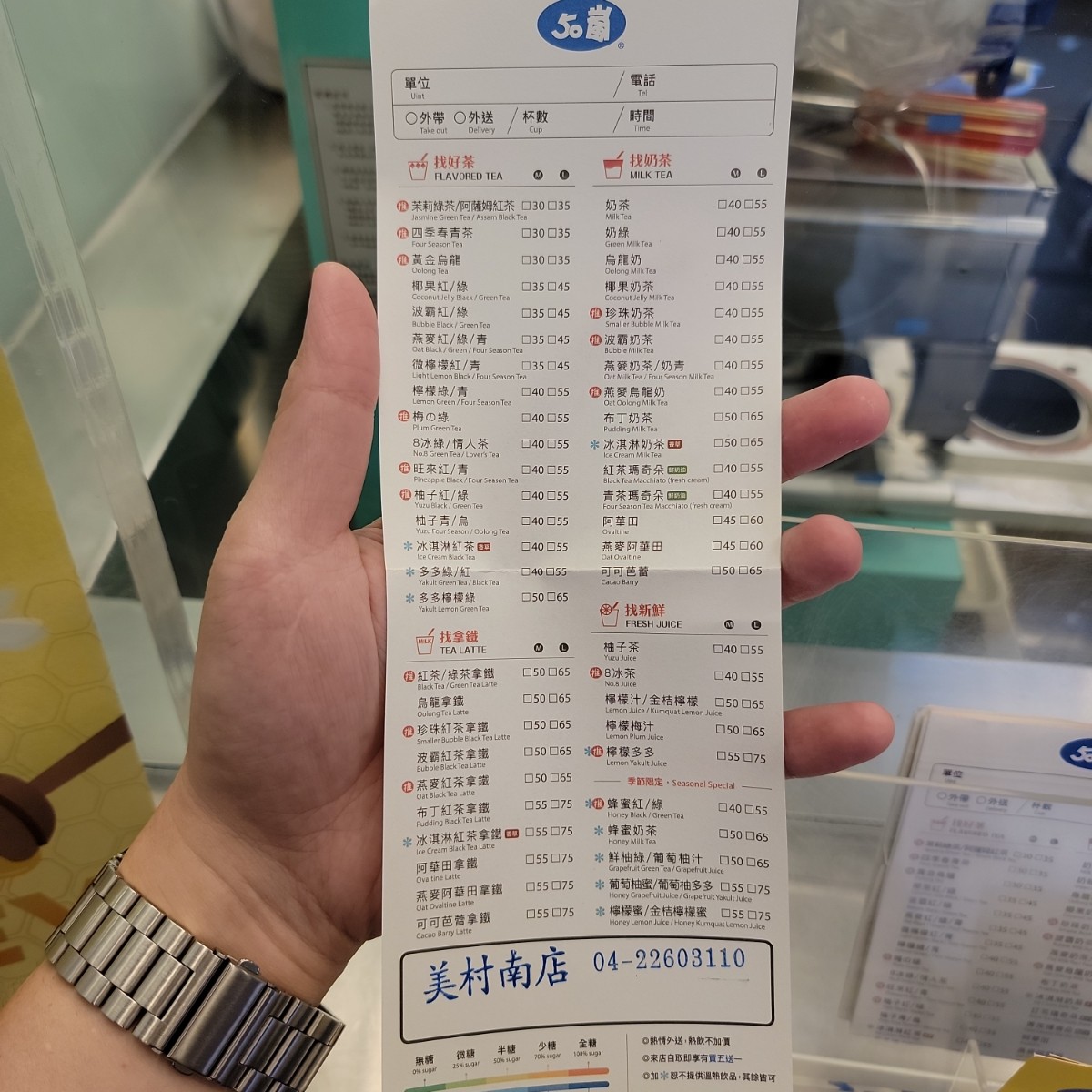 Menu image of 50嵐 美村南店:  shot by Leo