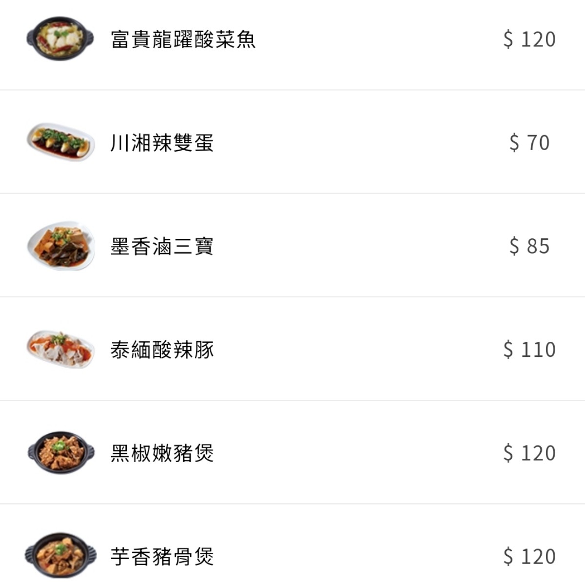 Menu image of 墨竹亭｜燃麵本家 台中黎明店:  shot by 我愛說實話
